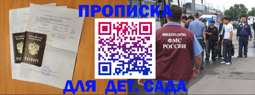 временная регистрация надежно в Долинске