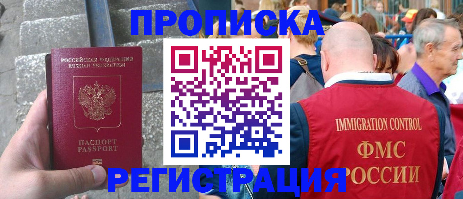 временная регистрация купить в Долинске